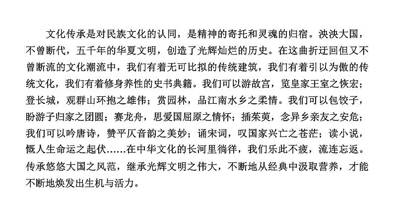 人教部编版高中语文必修上册 12.拿来主义    课件第5页