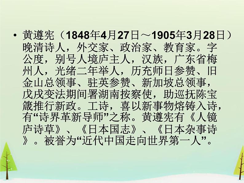 人教版高中语文选修《古代诗歌和散文》课件--第一单元 今别离课件第3页