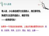 统编版高中语文教材必修下册《哈姆莱特》课件PPT