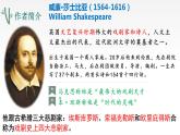 统编版高中语文教材必修下册《哈姆莱特》课件PPT
