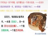 统编版高中语文教材必修下册《哈姆莱特》课件PPT