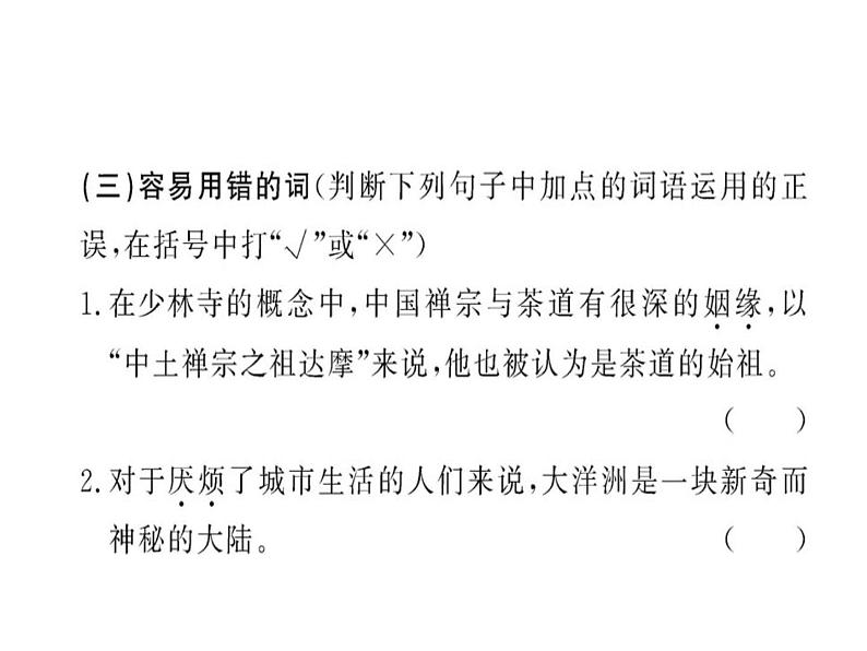 部编版高中语文选择性必修中册 8.2小二黑结婚   课件04