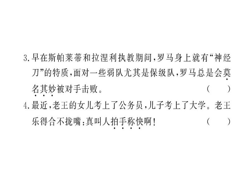 部编版高中语文选择性必修中册 8.2小二黑结婚   课件05