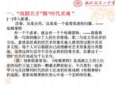 6  《哈姆雷特（节选）》课件PPT