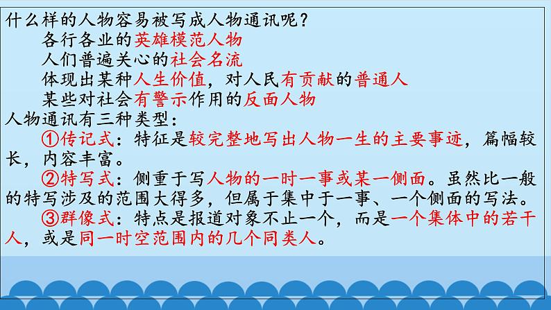 《喜看稻菽千重浪--记首届国家最高科技奖获得者袁隆平》课件55张  2021—2022学年统编版高中语文必修上册08