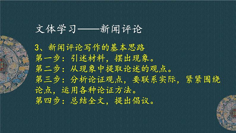 《以工匠精神雕琢时代品质》高中语文统编版必修上册 (3)课件PPT第7页