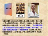《以工匠精神雕琢时代品质》高中语文统编版必修上册 (4)课件PPT