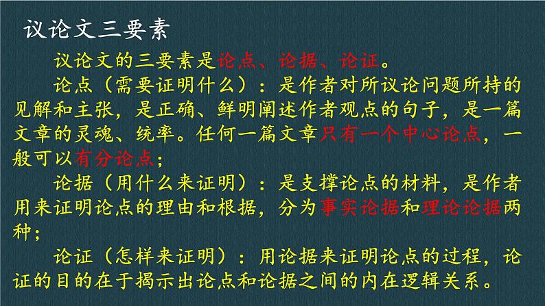 《以工匠精神雕琢时代品质》高中语文统编版必修上册 (5)课件PPT第6页