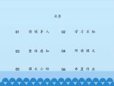 部编版高中语文选择性必修中册13.2致大海   课件