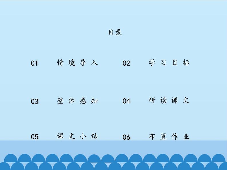 部编版高中语文选择性必修中册13.2致大海   课件第2页