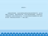 部编版高中语文选择性必修中册13.2致大海   课件