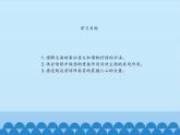 部编版高中语文选择性必修中册13.2致大海   课件