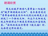 部编版高中语文选择性必修中册13.2致大海   课件
