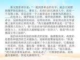 部编版高中语文选择性必修中册13.2致大海   课件