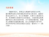 部编版高中语文选择性必修中册13.2致大海   课件