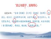 高中語文人教統(tǒng)編版選擇性必修中冊 屈原列傳   課件