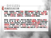 高中語文人教統(tǒng)編版選擇性必修中冊《過秦論》課件