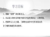 高中语文人教统编版选择性必修中册《党费》  课件