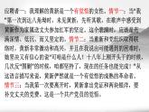 高中语文人教统编版选择性必修中册《党费》  课件