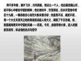 高中语文人教统编版选择性必修中册 苏武传 课件