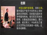 高中语文人教统编版选择性必修中册《记念刘和珍君》《为了忘却的记念》群文阅读 课件