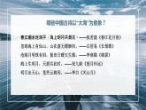 高中語文人教統(tǒng)編版選擇性必修中冊《致大海》課件