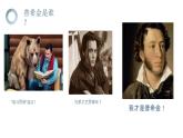 高中語文人教統(tǒng)編版選擇性必修中冊《致大?！氛n件