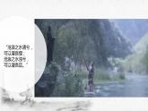 高中語文人教統(tǒng)編版選擇性必修中冊《屈原列傳》課件