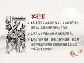 高中語文人教統(tǒng)編版選擇性必修中冊《五代史伶官傳序》課件