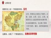高中語文人教統(tǒng)編版選擇性必修中冊《五代史伶官傳序》課件
