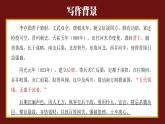 高中語文人教統(tǒng)編版選擇性必修中冊《五代史伶官傳序》課件