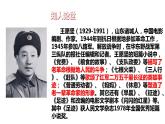 高中语文人教统编版选择性必修中册《党费》课件