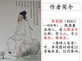 部编版高中语文选择性必修中册古诗词诵读——锦瑟   课件