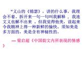部编版高中语文选择性必修中册古诗词诵读——锦瑟   课件
