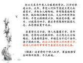 部编版高中语文选择性必修中册古诗词诵读——锦瑟   课件