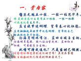 部编版高中语文选择性必修中册古诗词诵读——锦瑟   课件