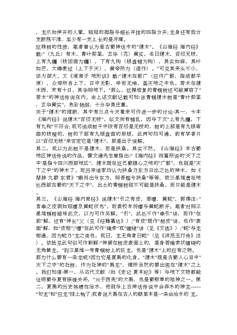 2021届江苏省盐城高三三模语文试卷及答案02
