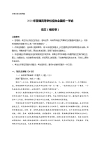 福建省厦门市第一中学2020届高三第三次模拟考试语文试题 Word版含答案