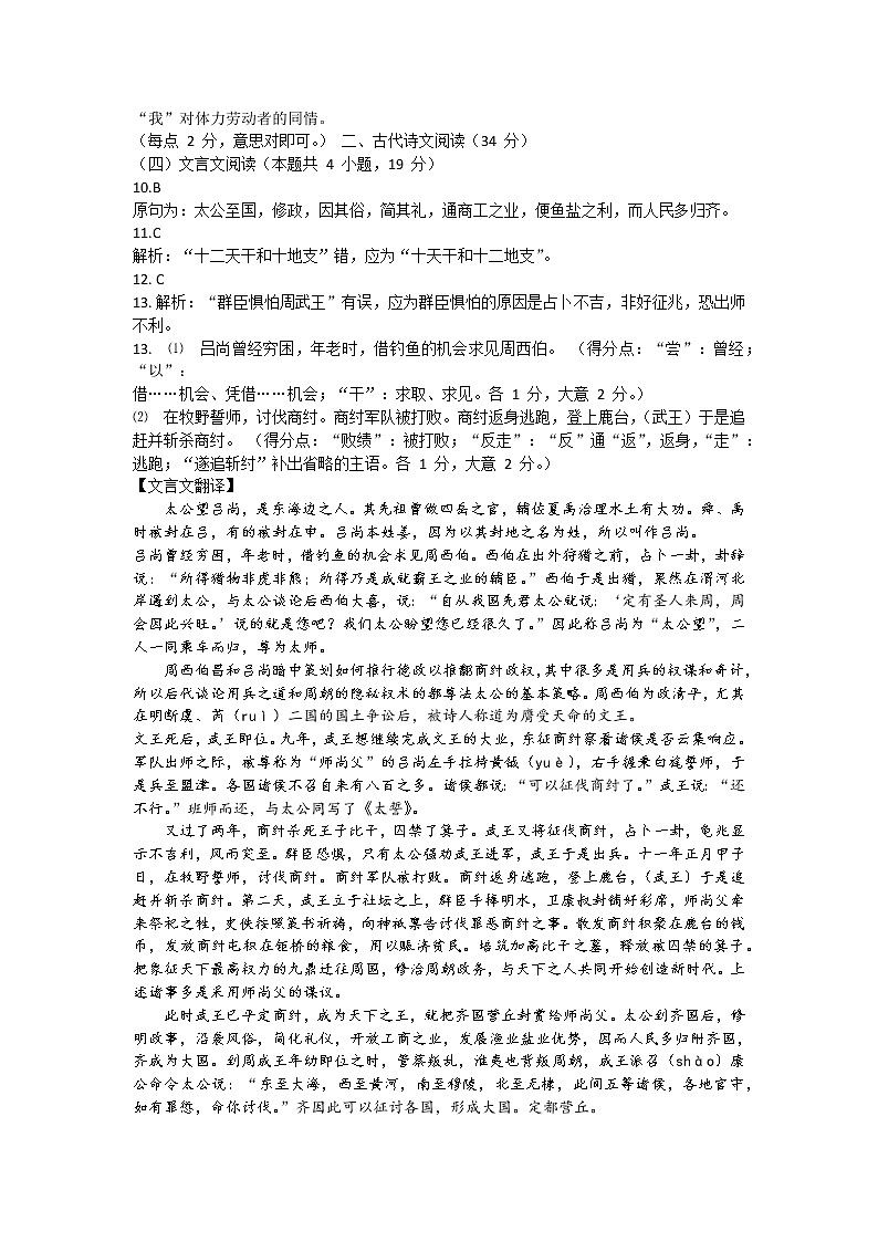 2020届四川省南充市高三三模语文（文字版、含答案）练习题02