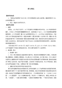 高中语文人教统编版必修 上册15 我与地坛（节选）教案设计