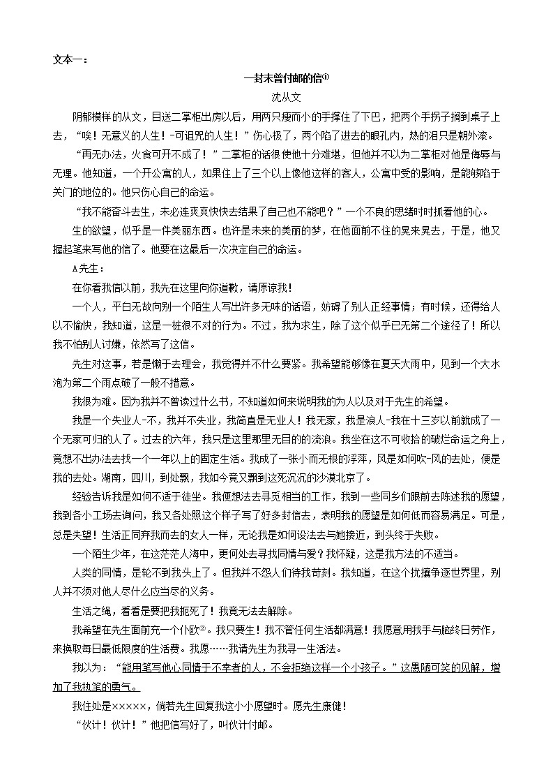 2022年辽宁锦州一模高三语文试卷及答案03