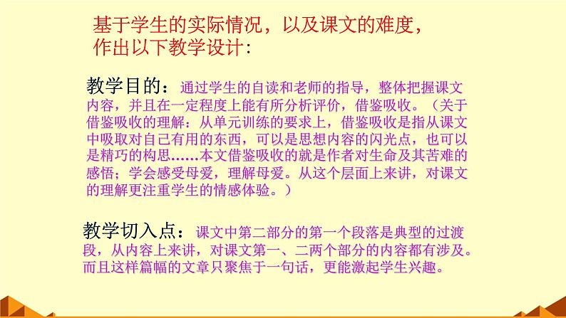 人教部编版高中语文必修上册 15.我与地坛   课件02