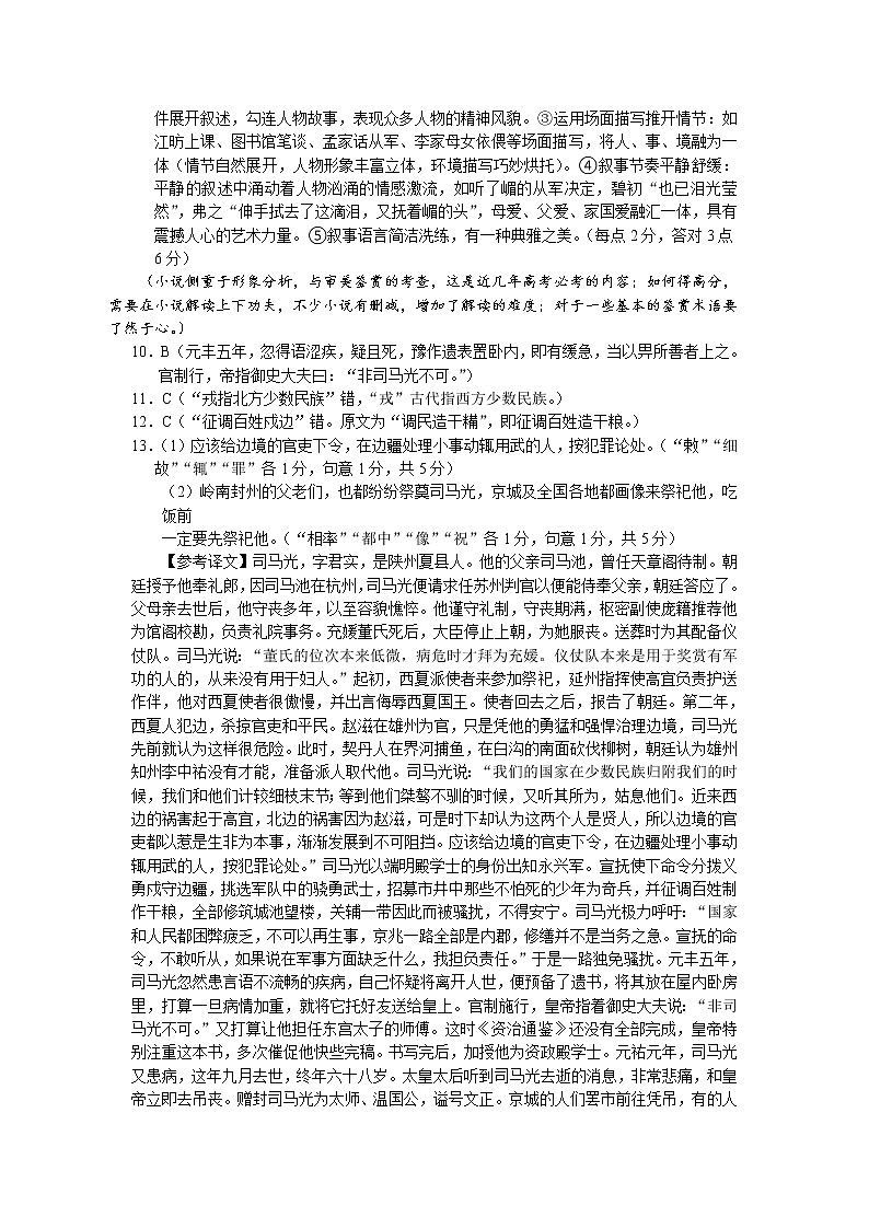 湖南省永州市2020届高三第三次模拟考试语文试题 PDF版含答案02