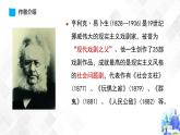 第4單元 12 玩偶之家-高二語文同步課件+教案+練習(xí)（統(tǒng)編版選擇性必修中冊）