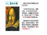 统编版 高中语文《哈姆莱特》课件（详细版）