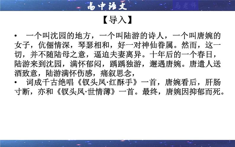 专题3：孔雀东南飞（课件）——统编高中语文选择性必修下册第1页