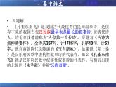 统编高中语文高二选择性必修下册《孔雀东南飞 》件PPT+教案