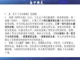 统编高中语文高二选择性必修下册《孔雀东南飞 》件PPT+教案