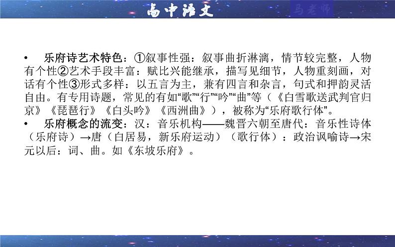 专题3：孔雀东南飞（课件）——统编高中语文选择性必修下册第8页