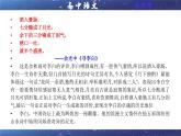 统编高中语文高二选择性必修下册《蜀道难 》课件PPT+教案